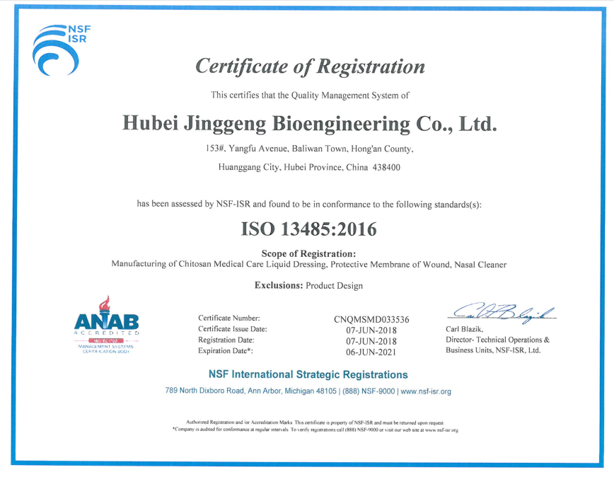ISO13485:2016管理体系认证