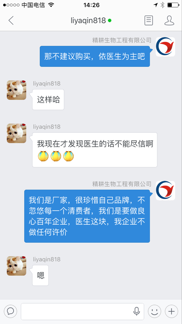 良心企业，用事实说话