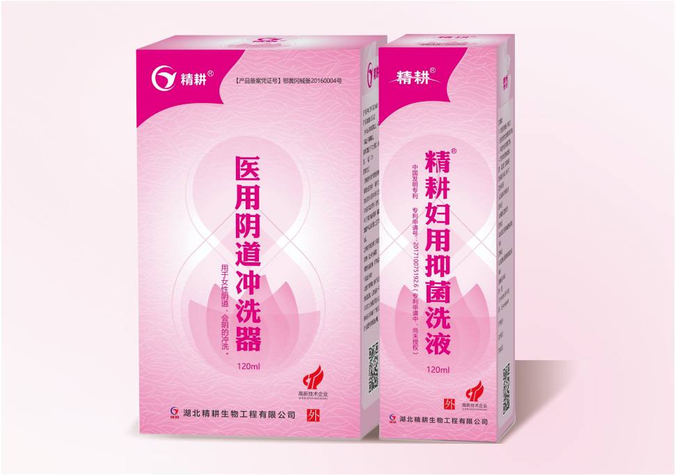 精耕®医用阴道冲洗器（器械）精耕®妇用抑菌洗液（消）